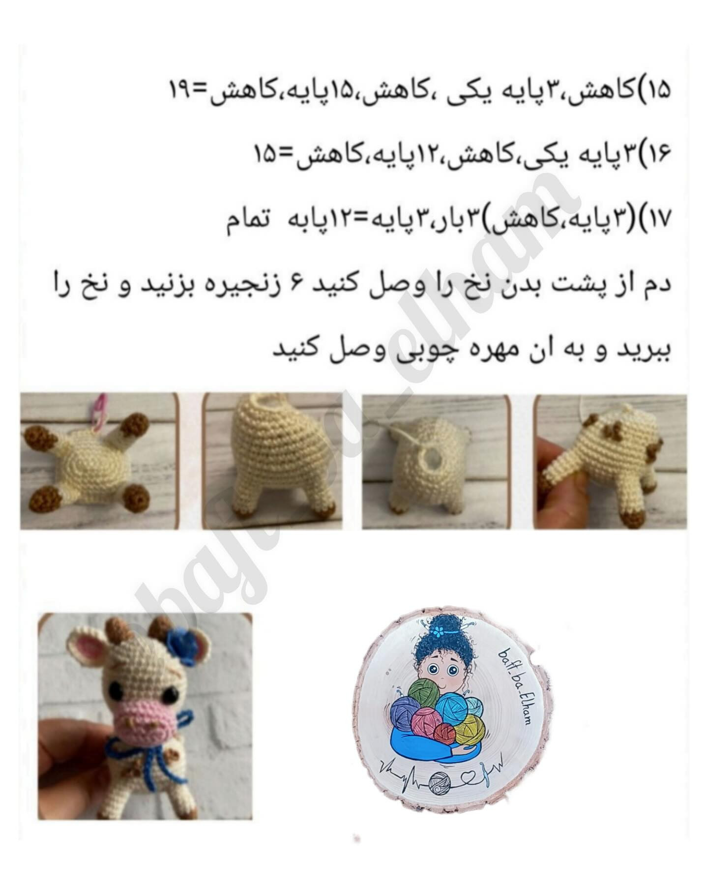 دستور بافت عروسک دخترانه جذاب با لباس صورتی