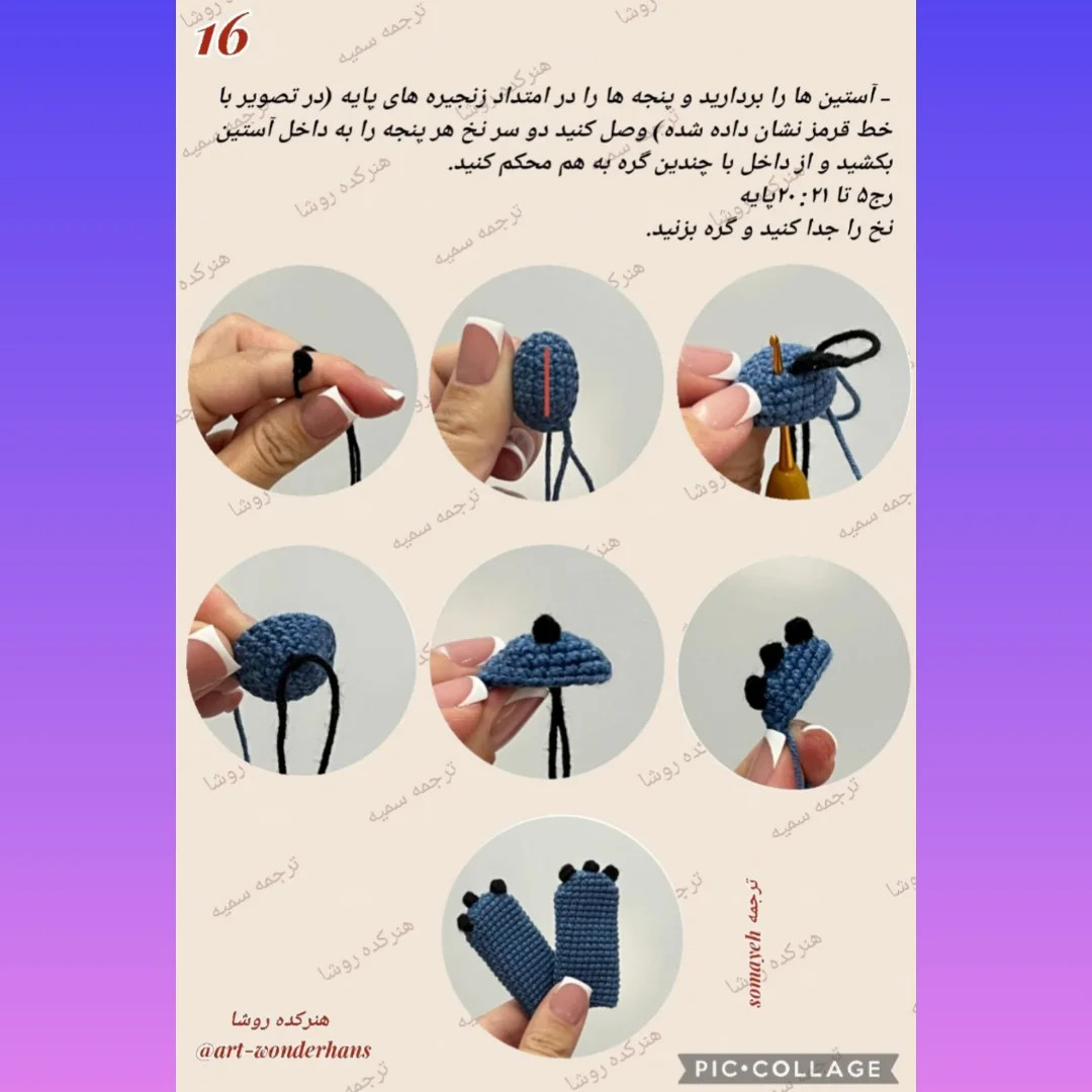 دستور بافت عروسک فانی