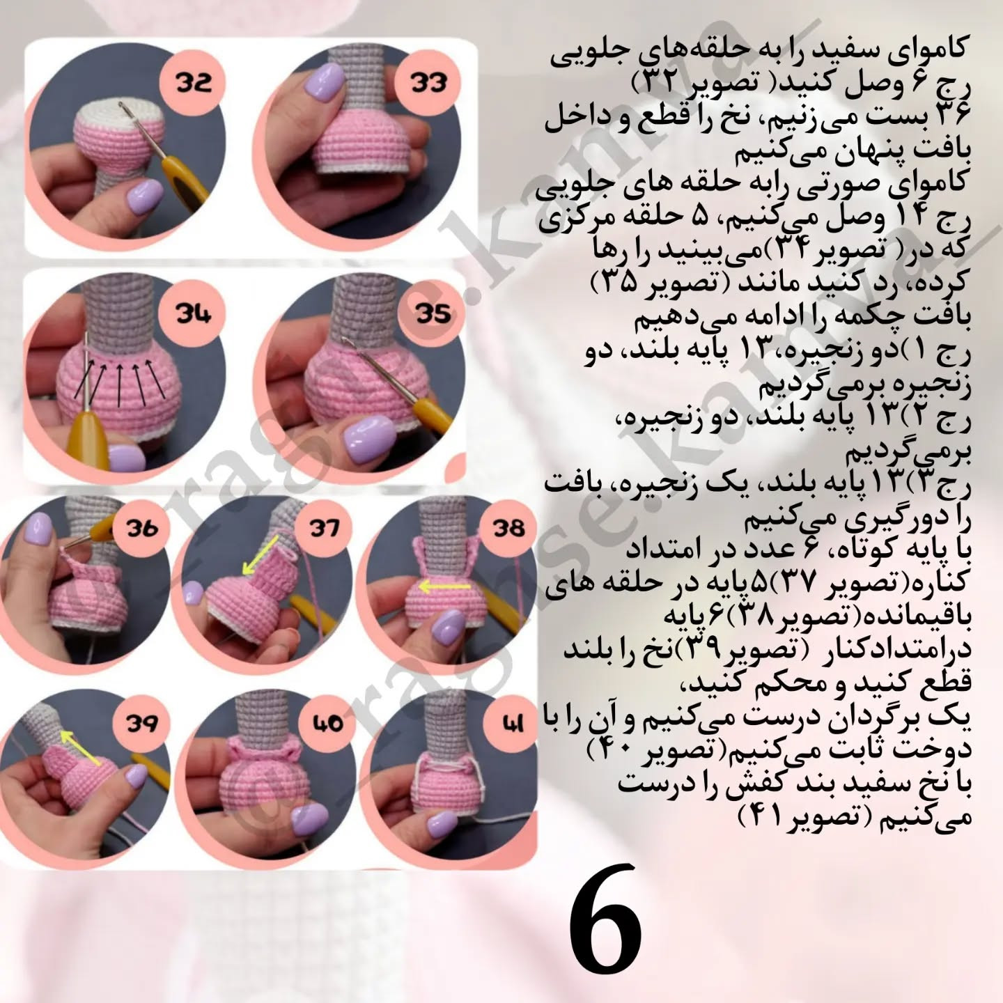 دستور بافت عروسک فیل دوست داشتنی با لباس صورتی