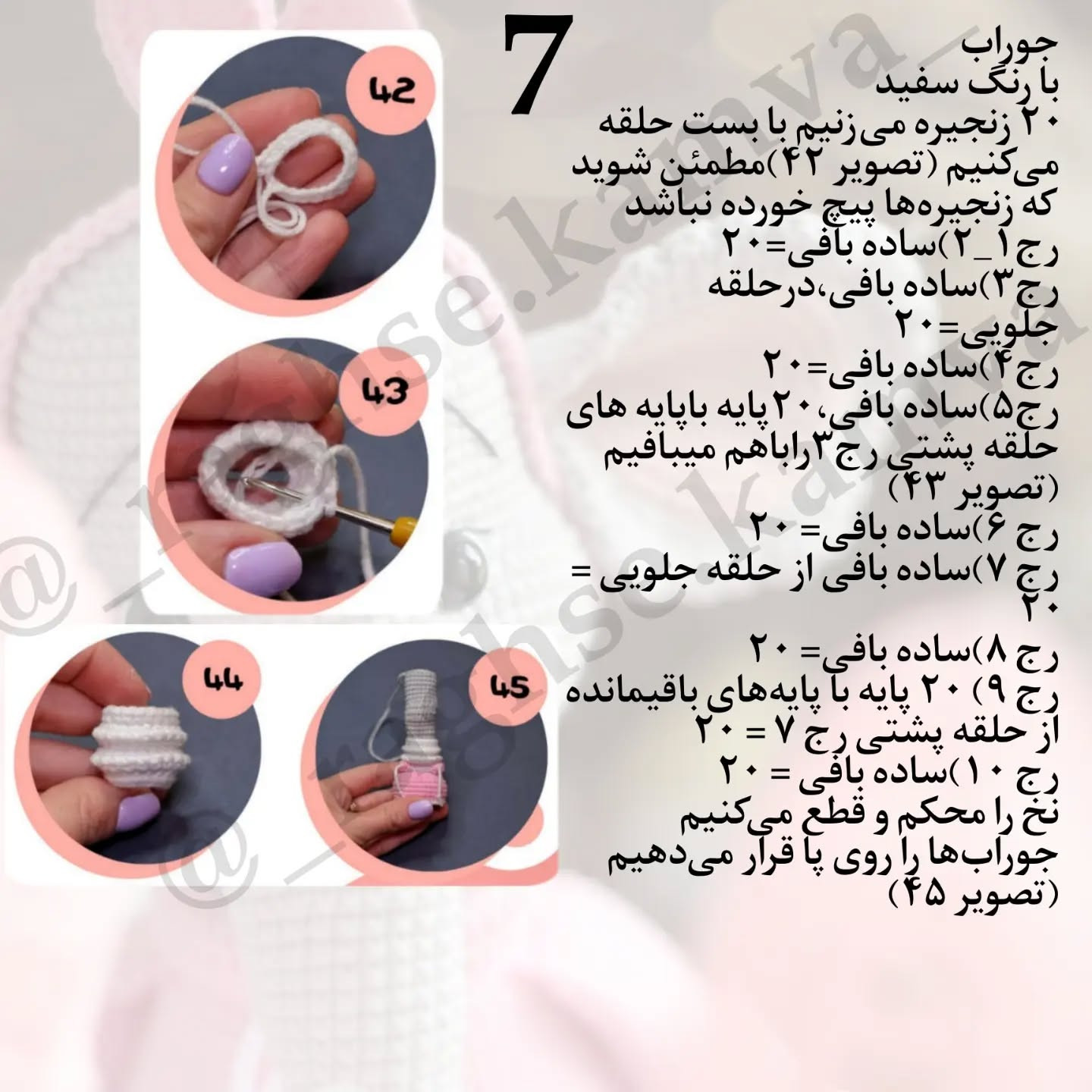 دستور بافت عروسک فیل دوست داشتنی با لباس صورتی