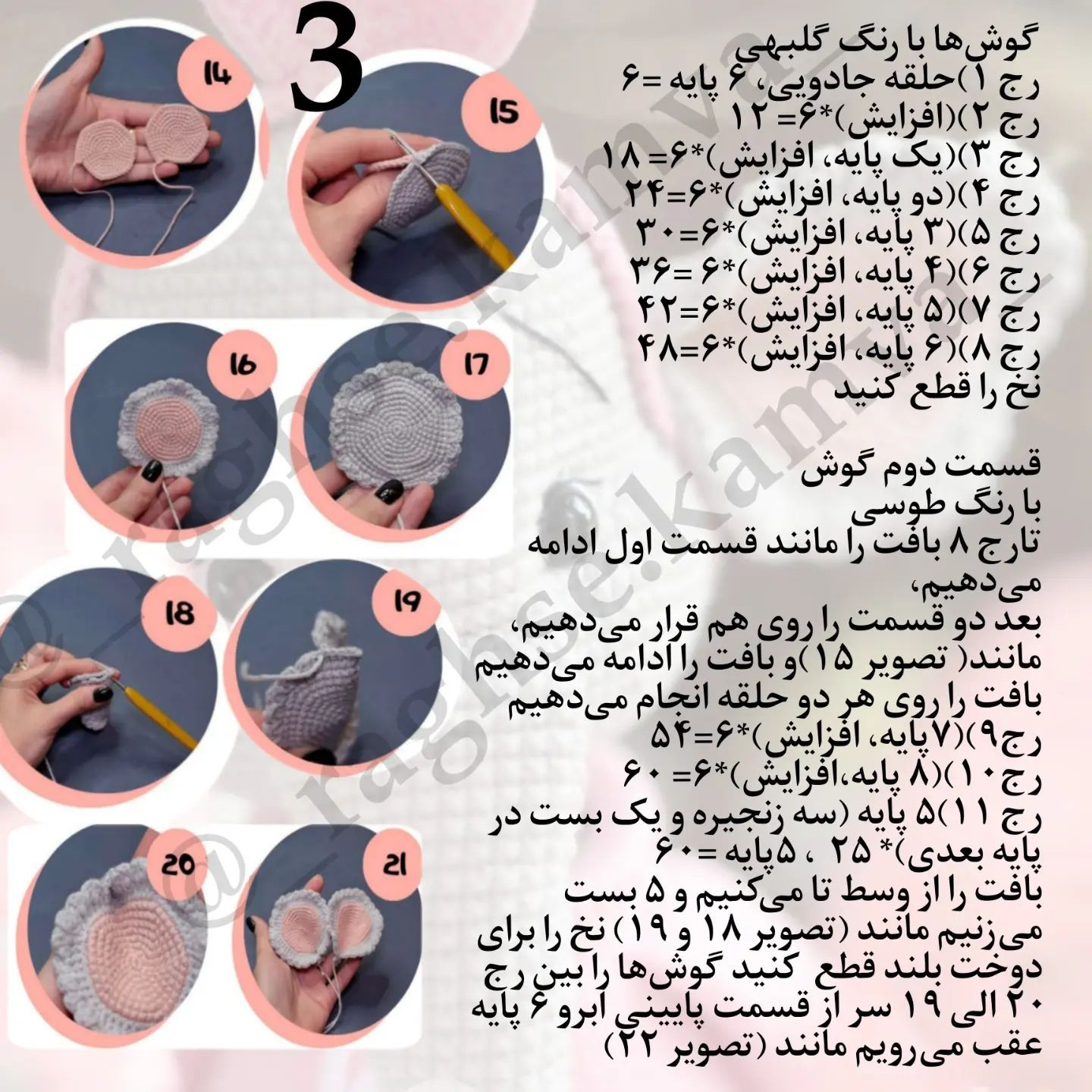 دستور بافت عروسک فیل دوست داشتنی با لباس صورتی