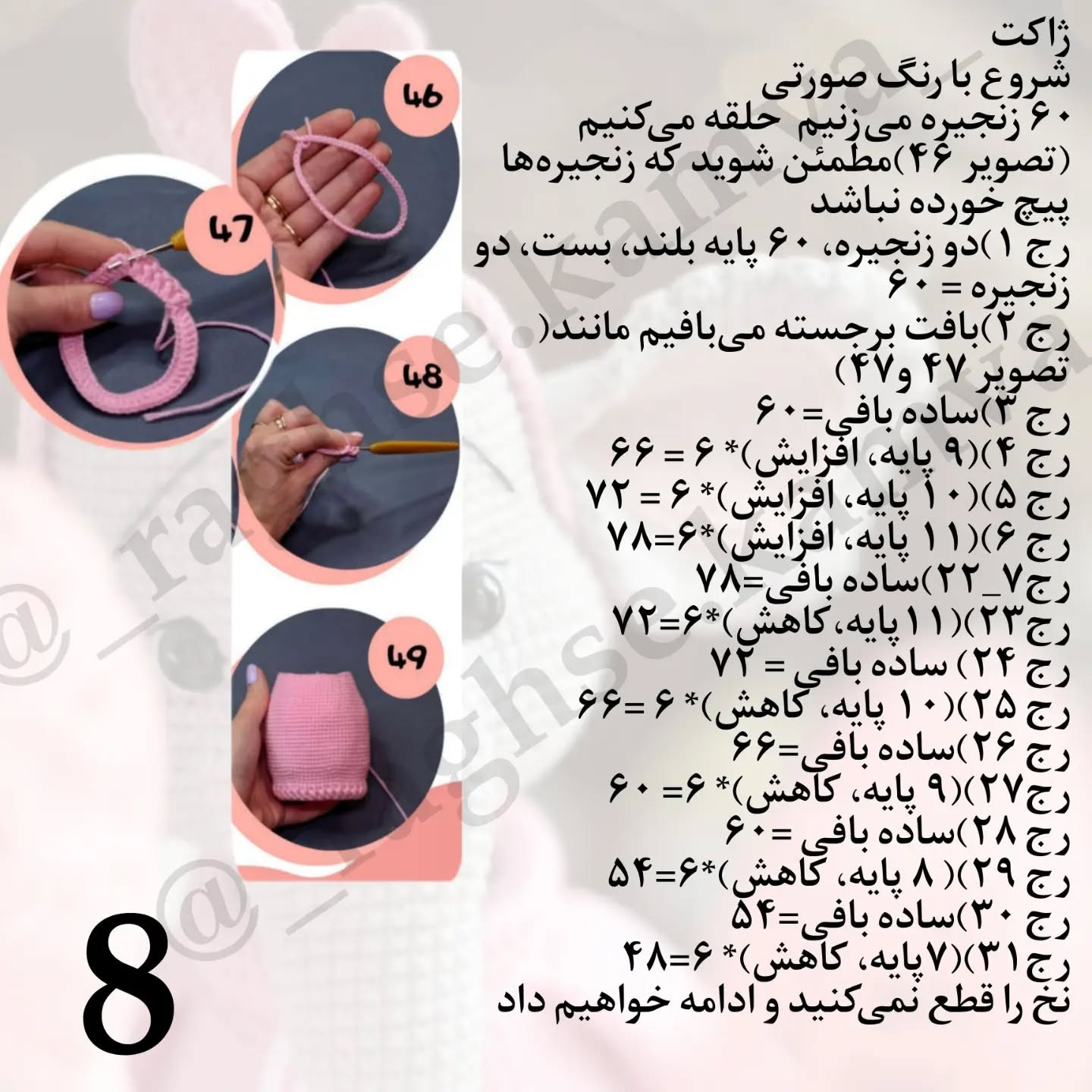 دستور بافت عروسک فیل دوست داشتنی با لباس صورتی