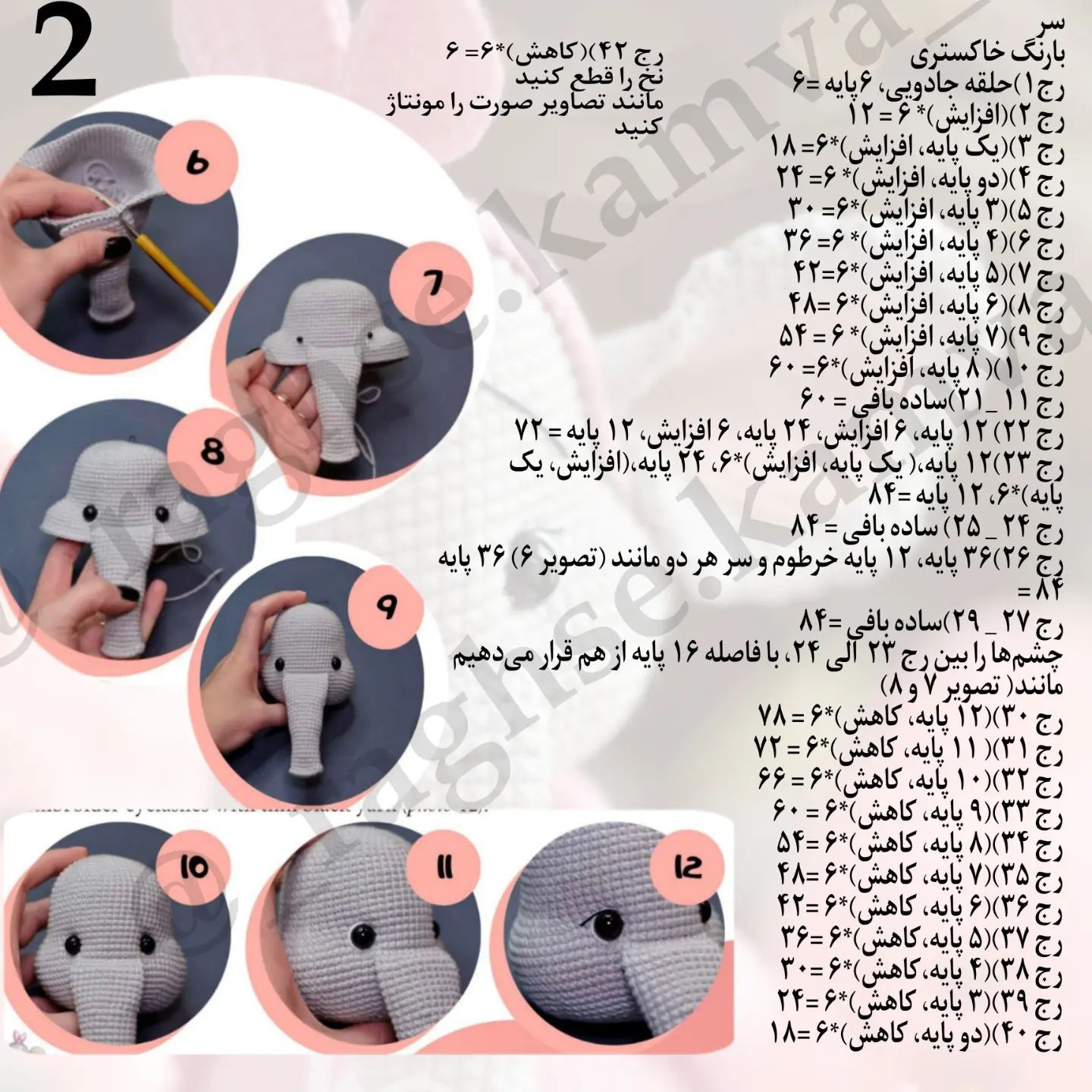 دستور بافت عروسک فیل دوست داشتنی با لباس صورتی