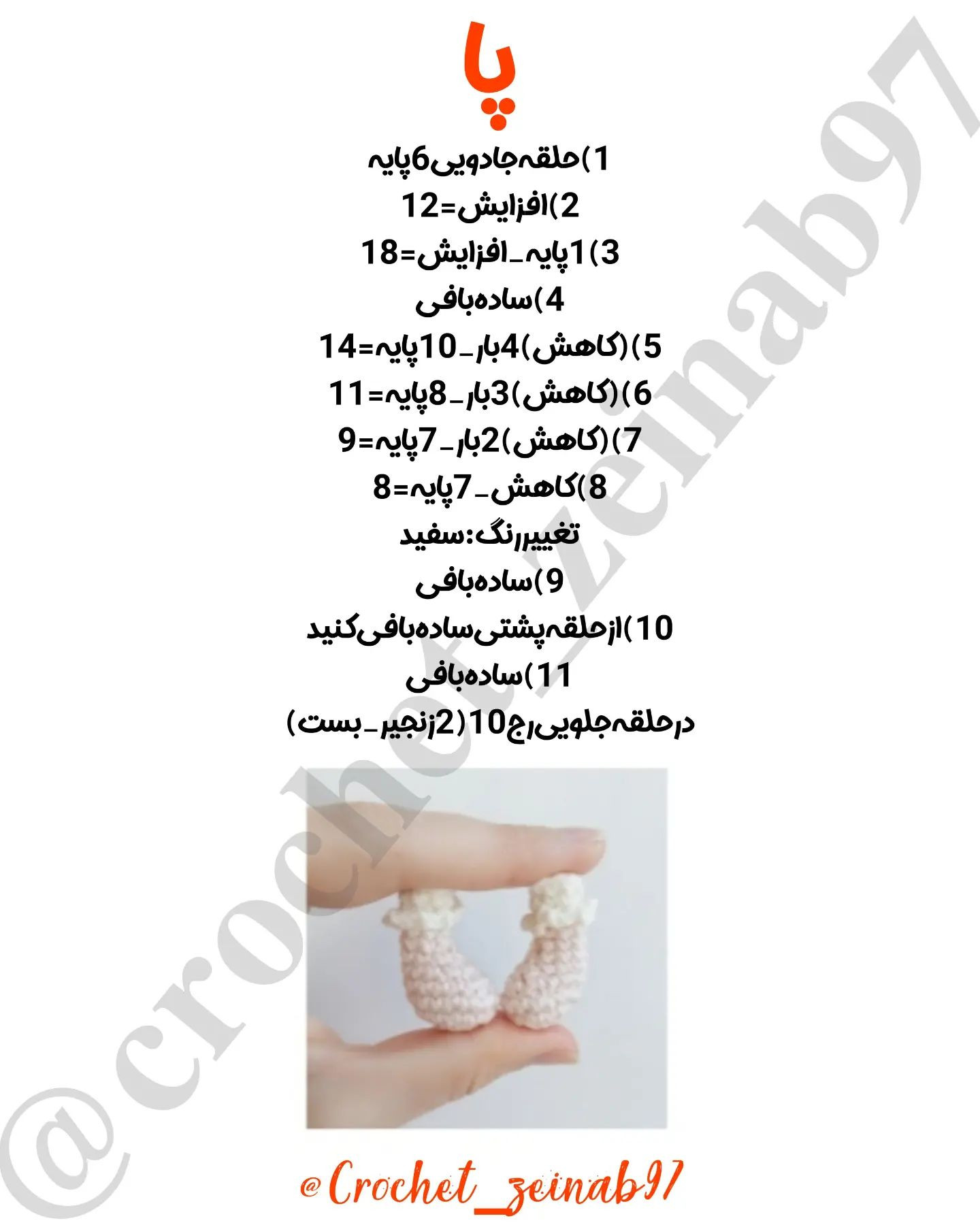 دستور بافت عروسک فرشته با قلاب