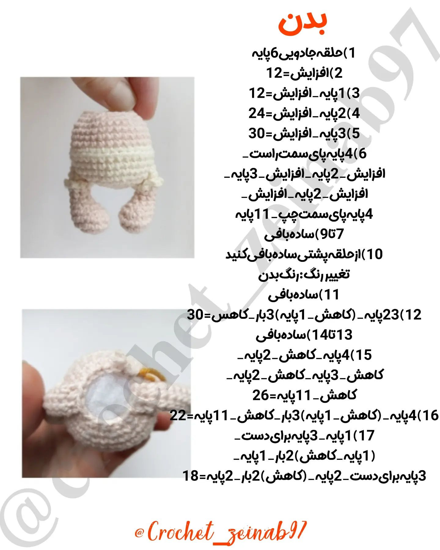 دستور بافت عروسک فرشته با قلاب