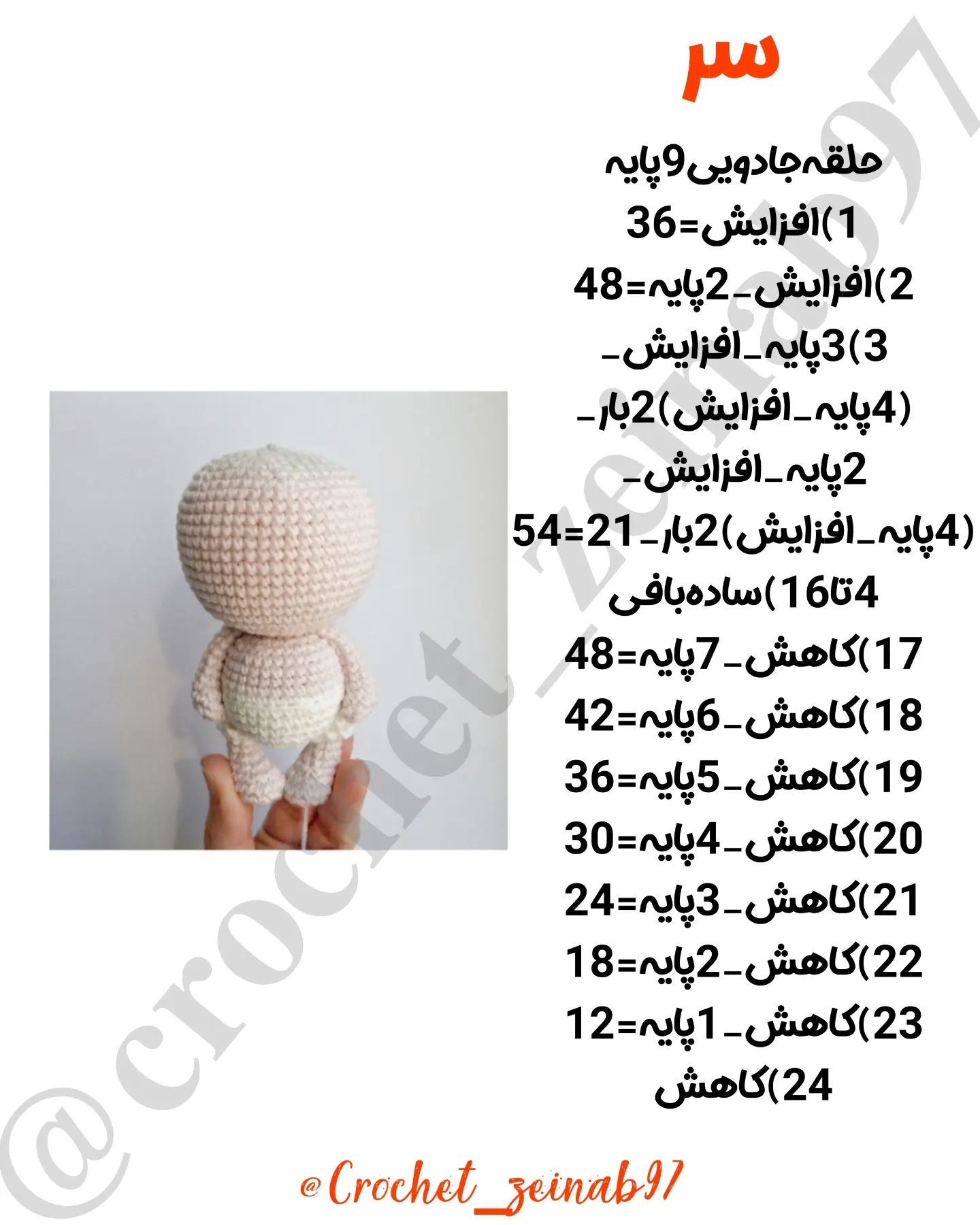 دستور بافت عروسک فرشته با قلاب