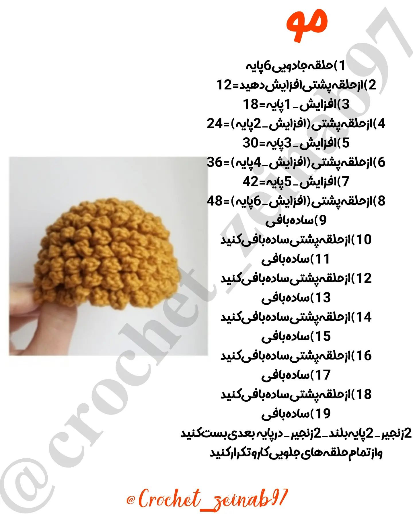 دستور بافت عروسک فرشته با قلاب