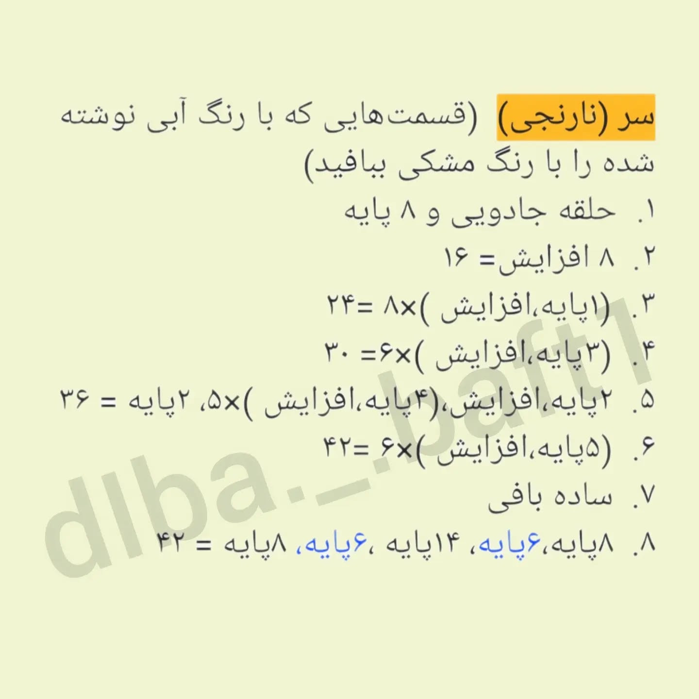 دستور بافت عروسک گارفیلد