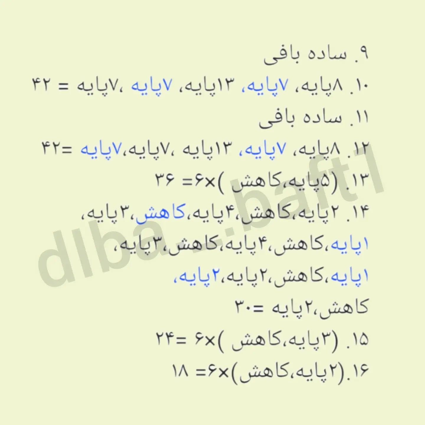 دستور بافت عروسک گارفیلد