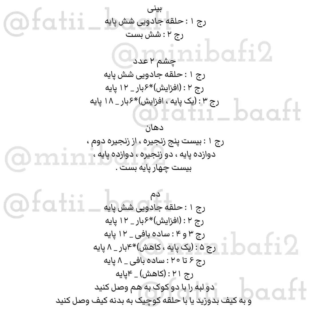 دستور بافت عروسک گارفیلد برای نگهداری هدفون