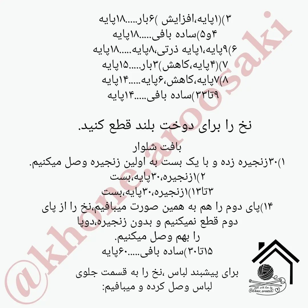 دستور بافت عروسک گوسفند با لباس رنگی