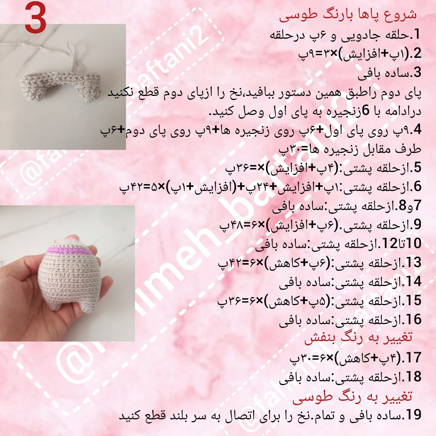 دستور بافت عروسک گوسفند زیبا
