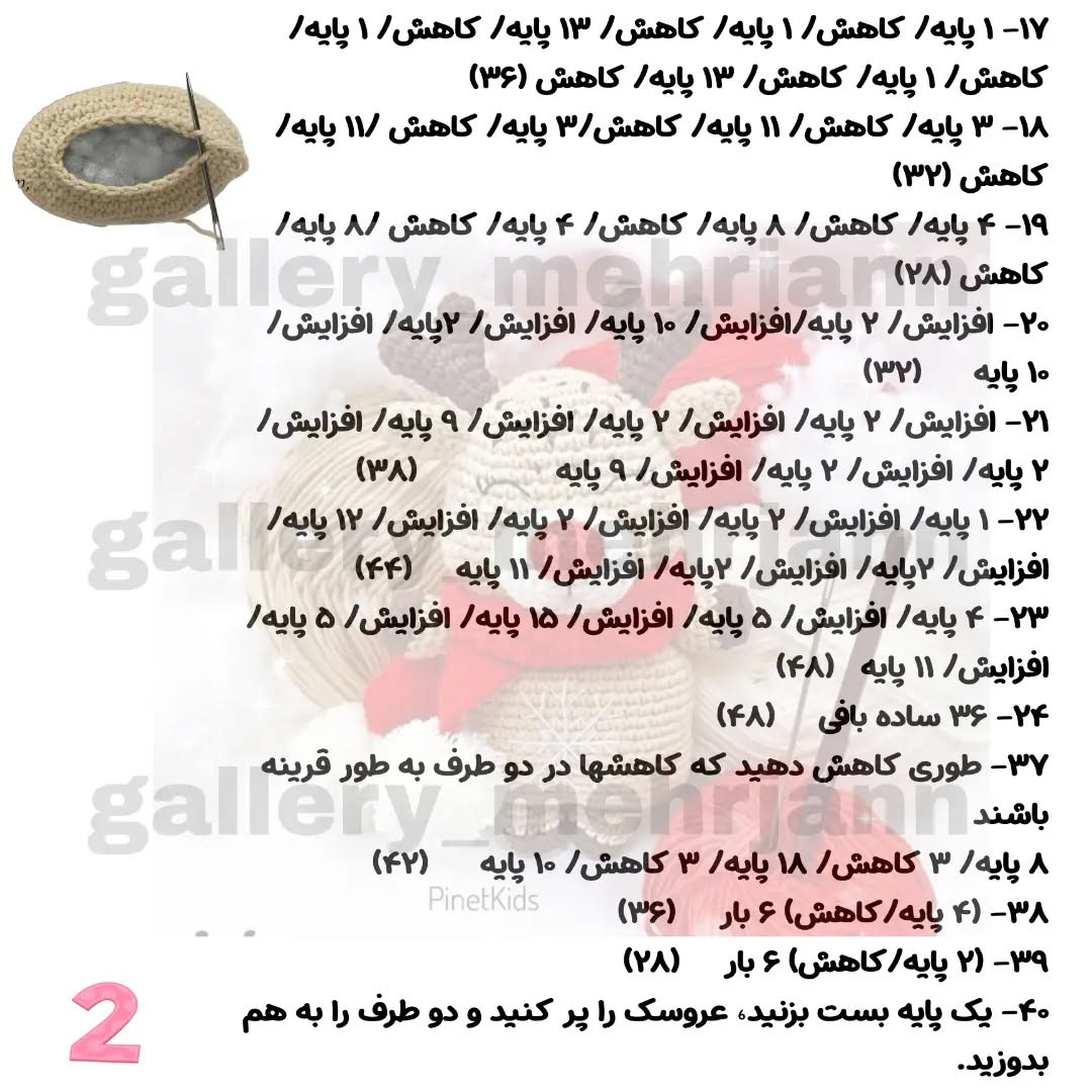دستور بافت عروسک گوزن با شالگردن قرمز