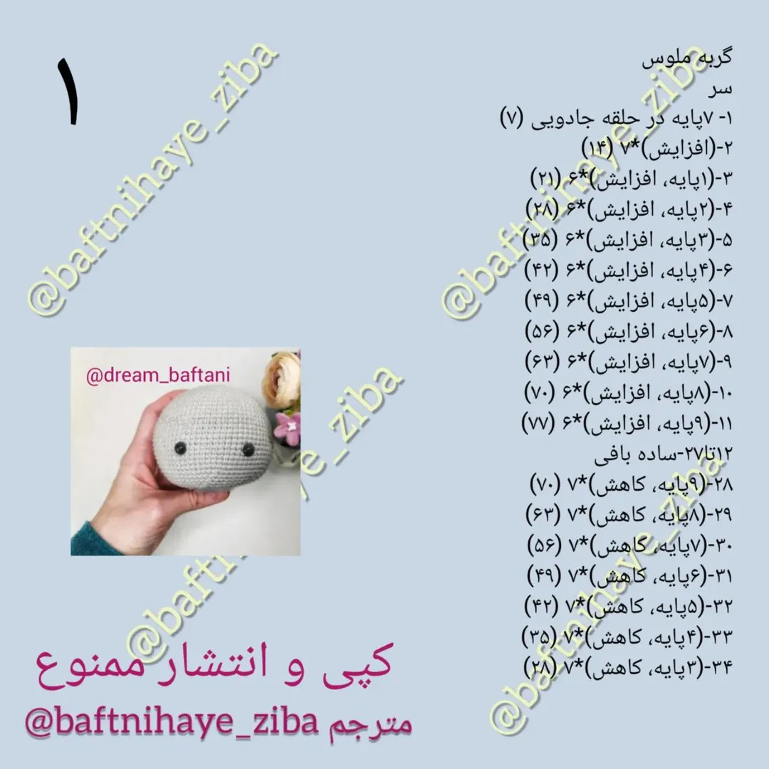 دستور بافت عروسک گربه با لباس صورتی
