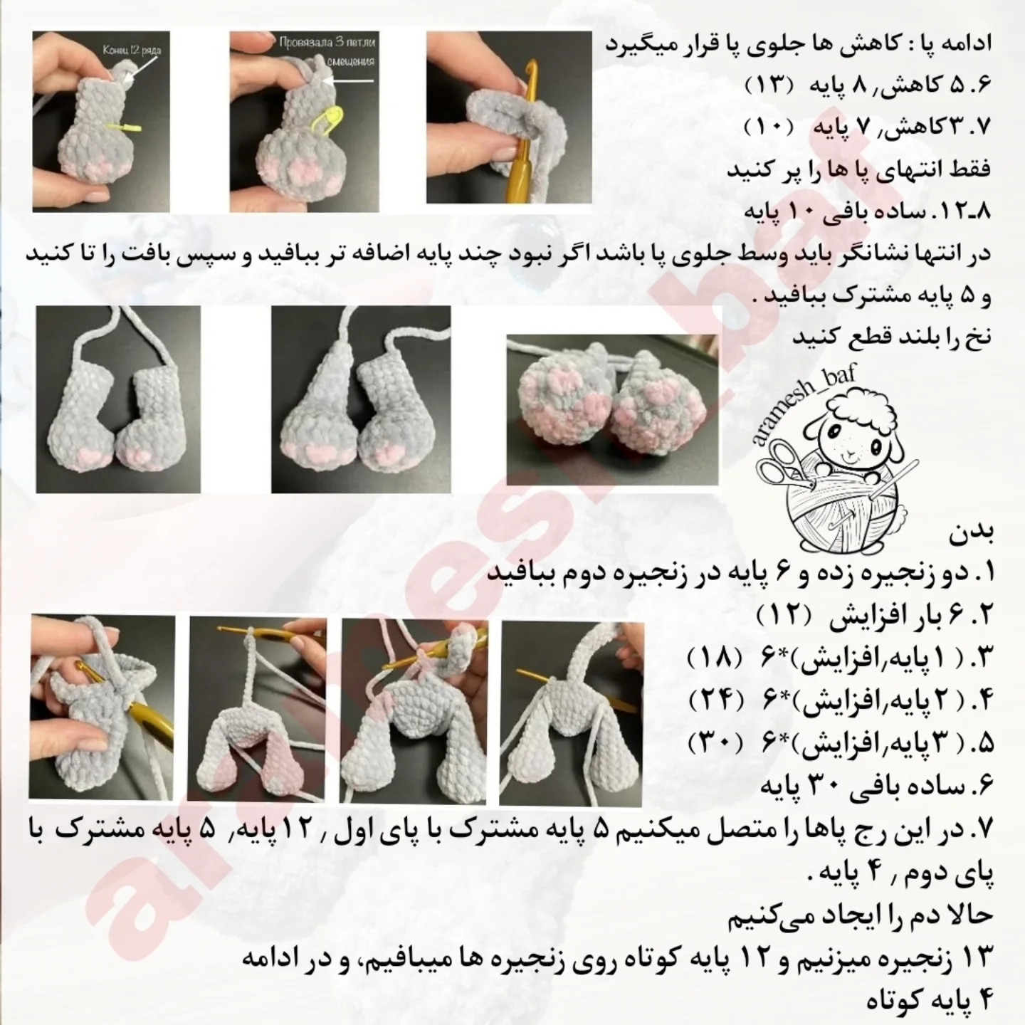 دستور بافت عروسک گربه با نخ نرم