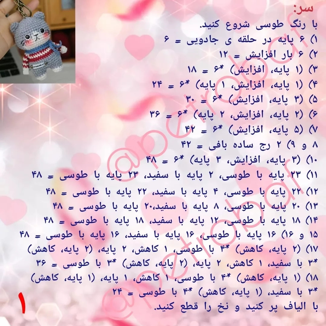 دستور بافت عروسک گربه بافتنی زیبا