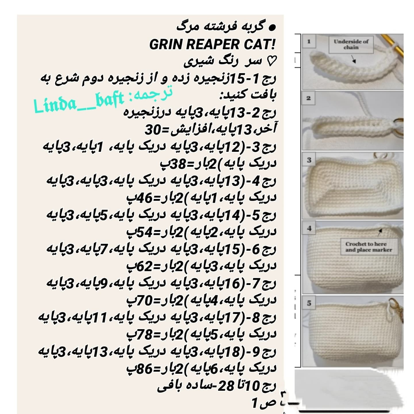 دستور بافت عروسک گربه داس مرگ برای هالووین