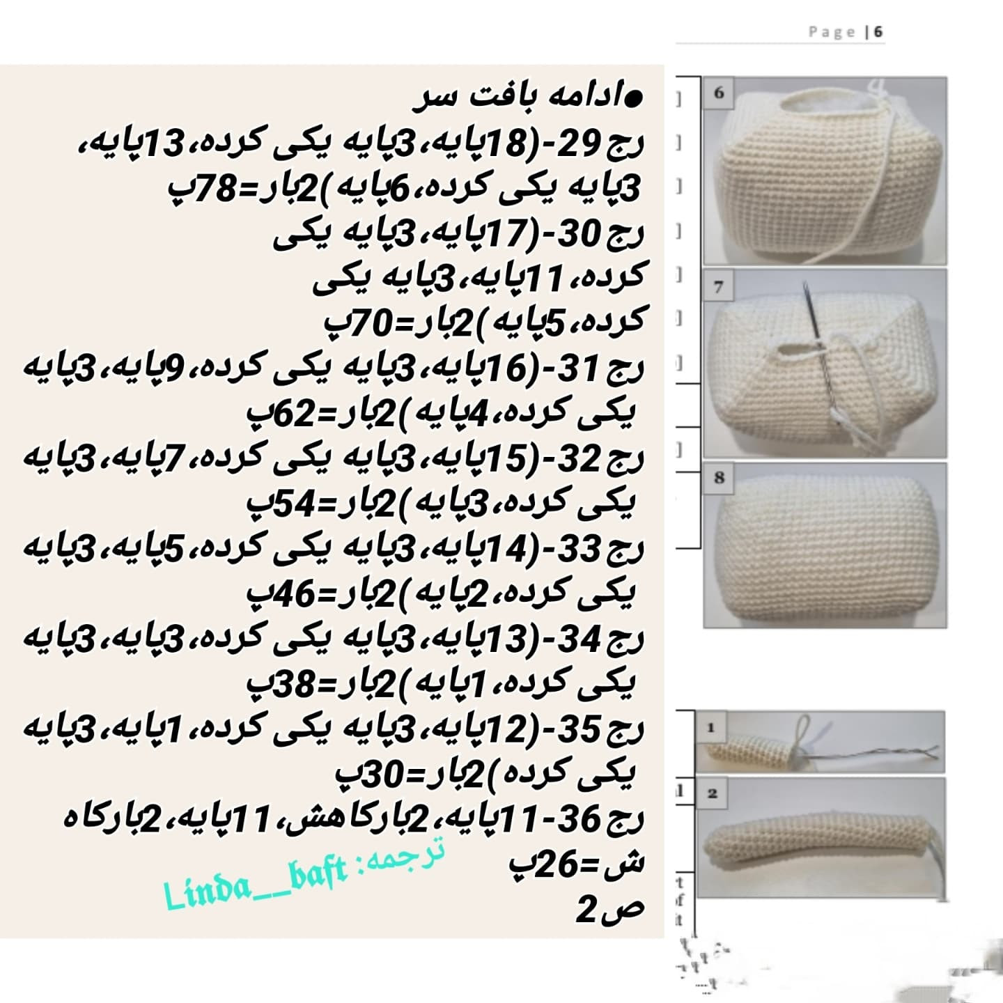 دستور بافت عروسک گربه داس مرگ برای هالووین