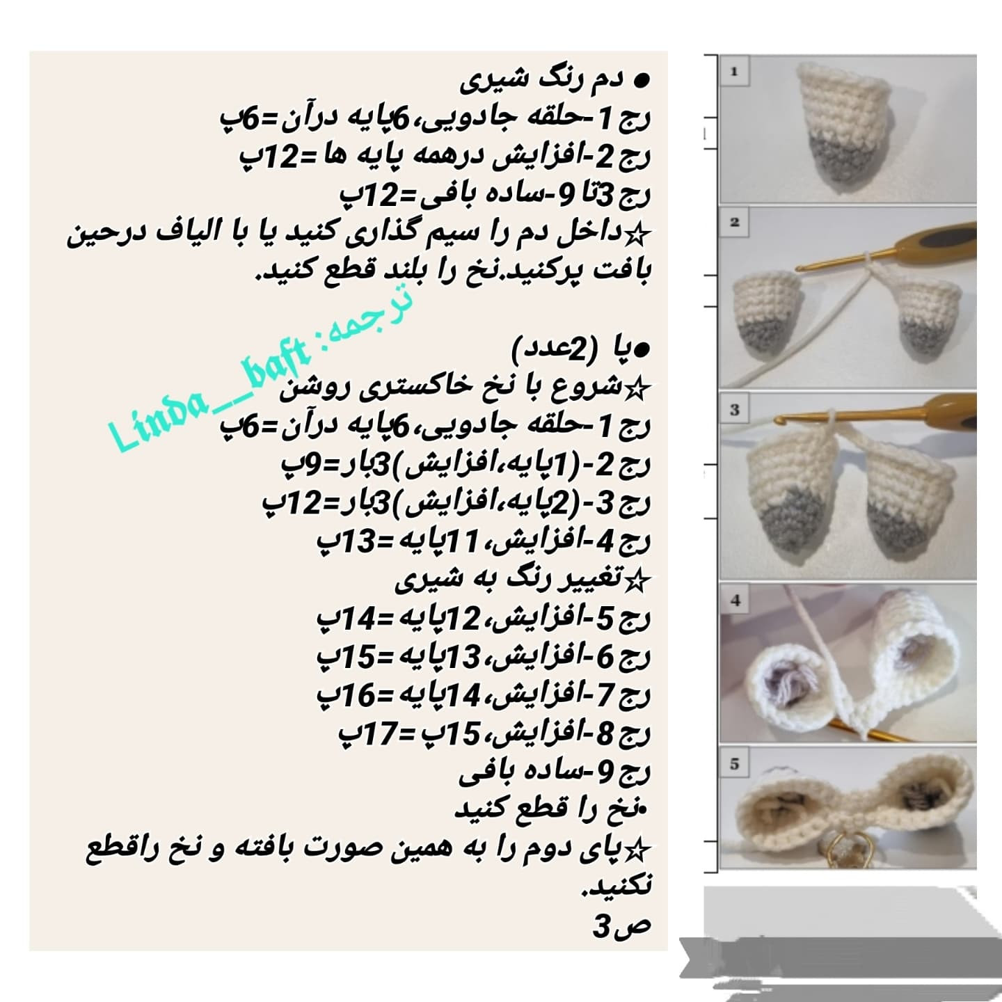 دستور بافت عروسک گربه داس مرگ برای هالووین