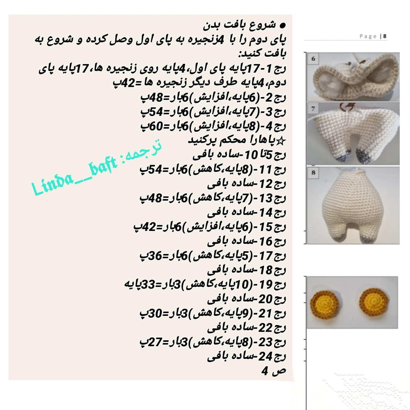 دستور بافت عروسک گربه داس مرگ برای هالووین