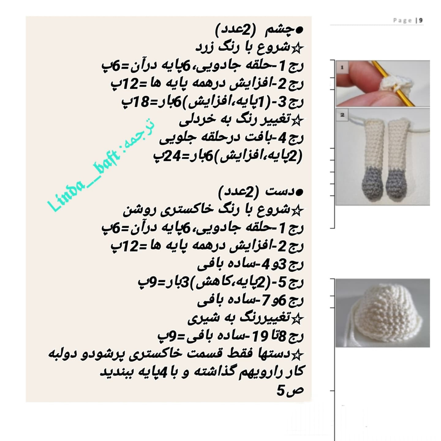 دستور بافت عروسک گربه داس مرگ برای هالووین