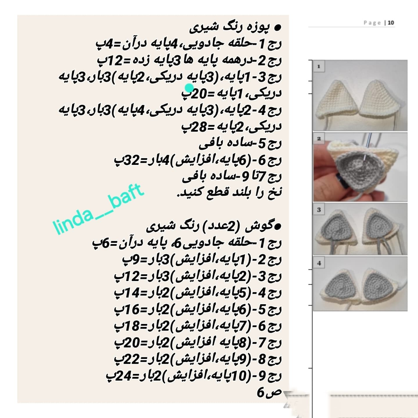 دستور بافت عروسک گربه داس مرگ برای هالووین