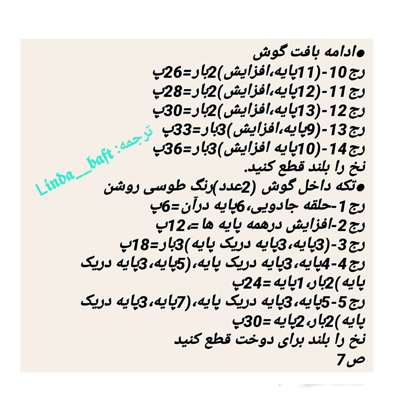 دستور بافت عروسک گربه داس مرگ برای هالووین