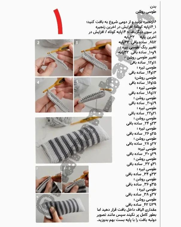 دستور بافت عروسک گربه خوابالو با ترجمه اختصاصی