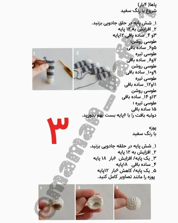 دستور بافت عروسک گربه خوابالو با ترجمه اختصاصی