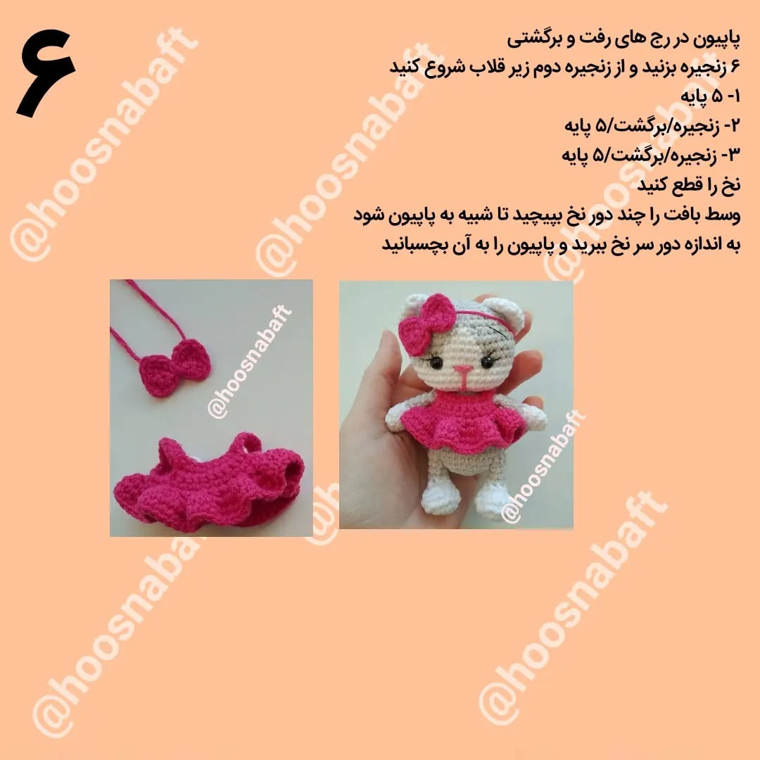 دستور بافت عروسک گربه کوچولو با لباس صورتی