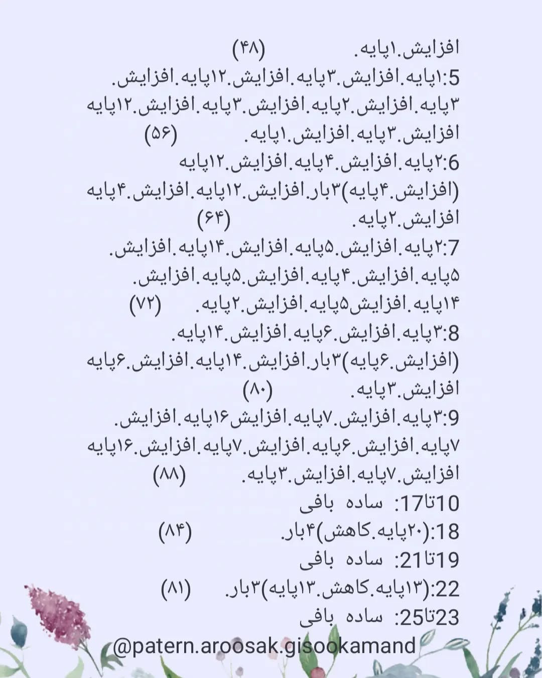 دستور بافت عروسک گربه صبحگاهی