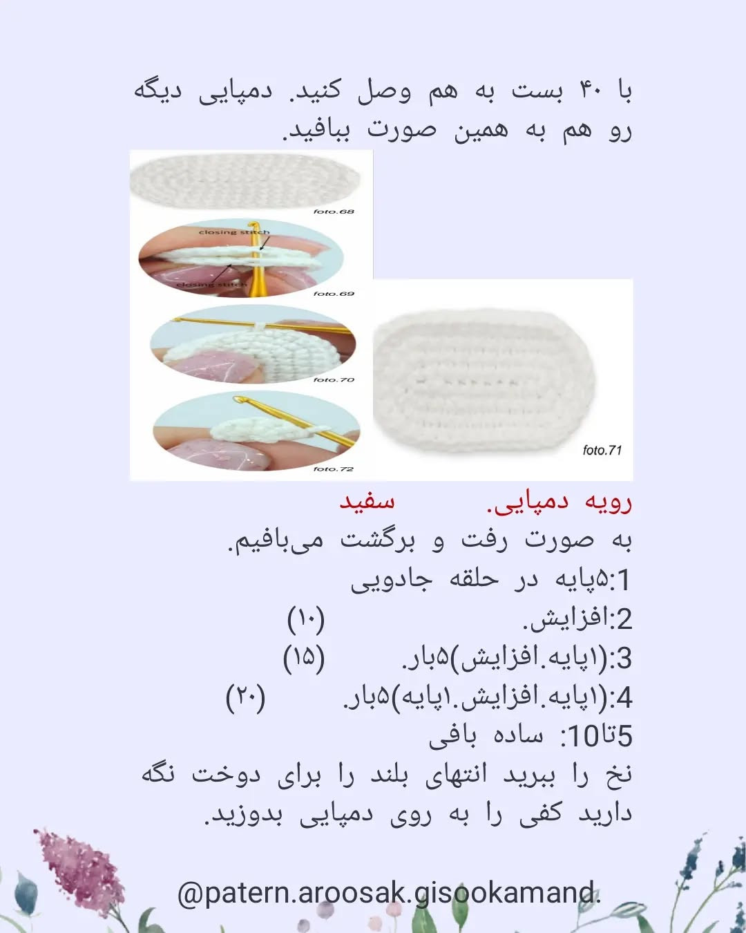دستور بافت عروسک گربه صبحگاهی