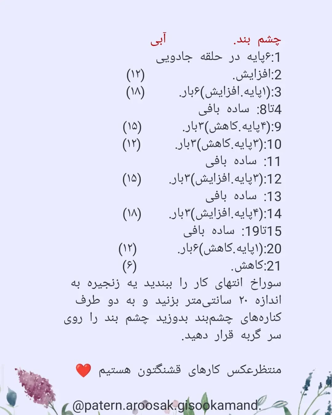 دستور بافت عروسک گربه صبحگاهی