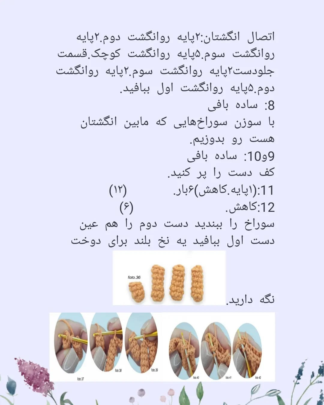 دستور بافت عروسک گربه صبحگاهی