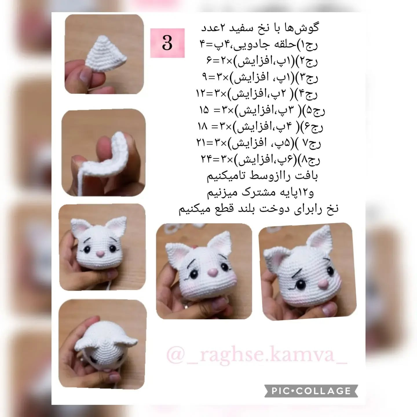 دستور بافت عروسک گربه زیبا با یقه صورتی