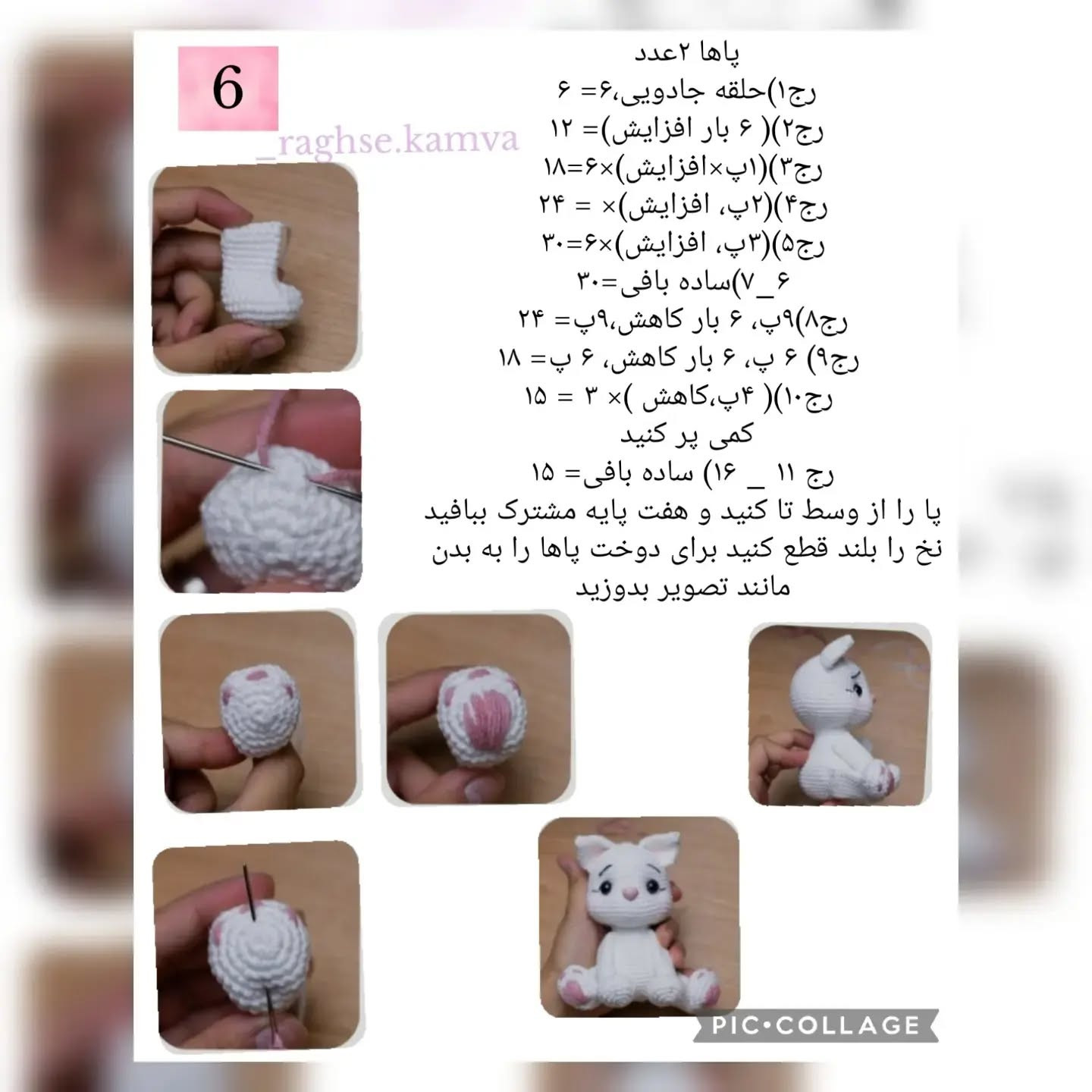 دستور بافت عروسک گربه زیبا با یقه صورتی