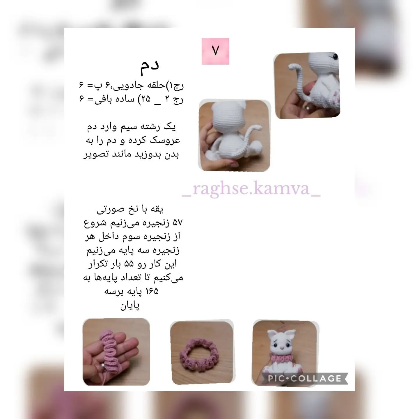 دستور بافت عروسک گربه زیبا با یقه صورتی