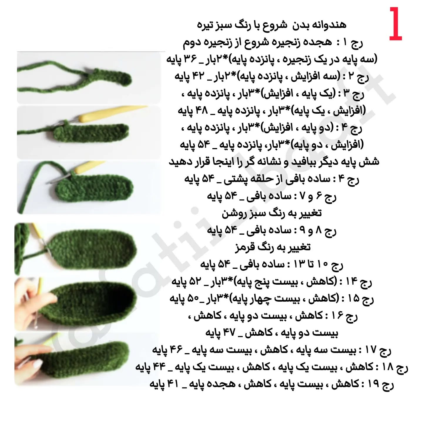 دستور بافت عروسک هندوانه خندان با عینک آفتابی
