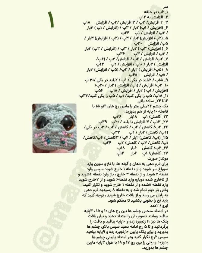 دستور بافت عروسک یودا برای طرفداران هنر