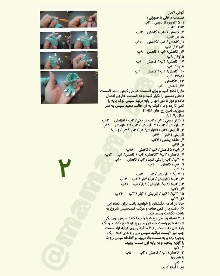 دستور بافت عروسک یودا برای طرفداران هنر