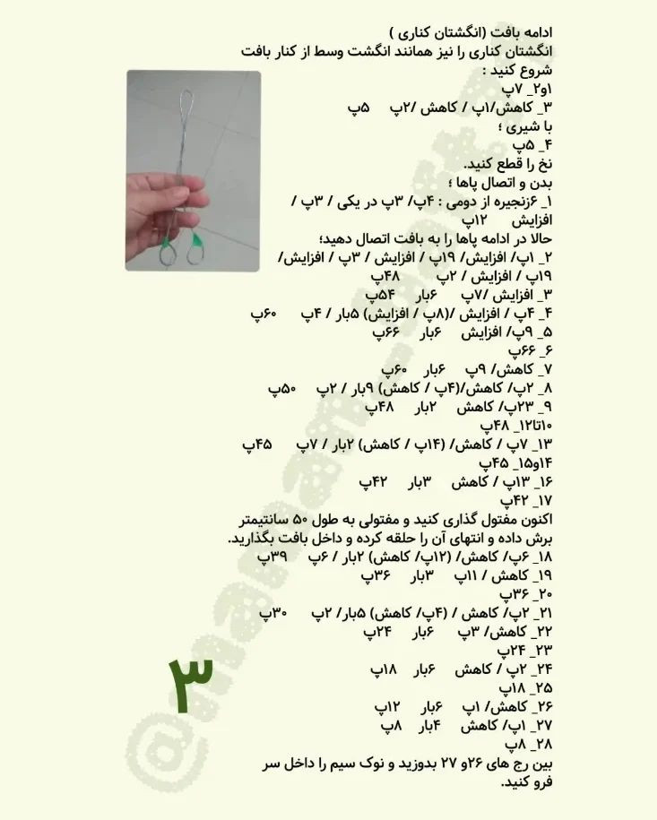 دستور بافت عروسک یودا برای طرفداران هنر