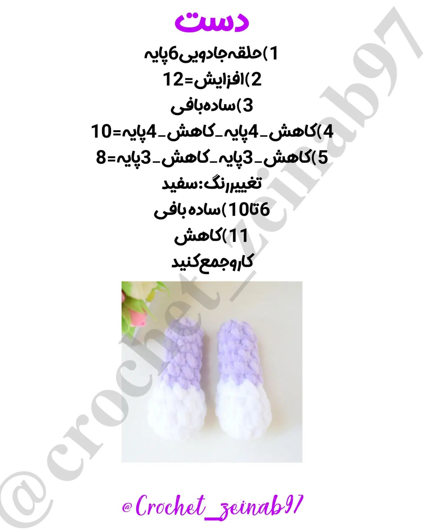 دستور بافت عروسک یونیکورن رایگان
