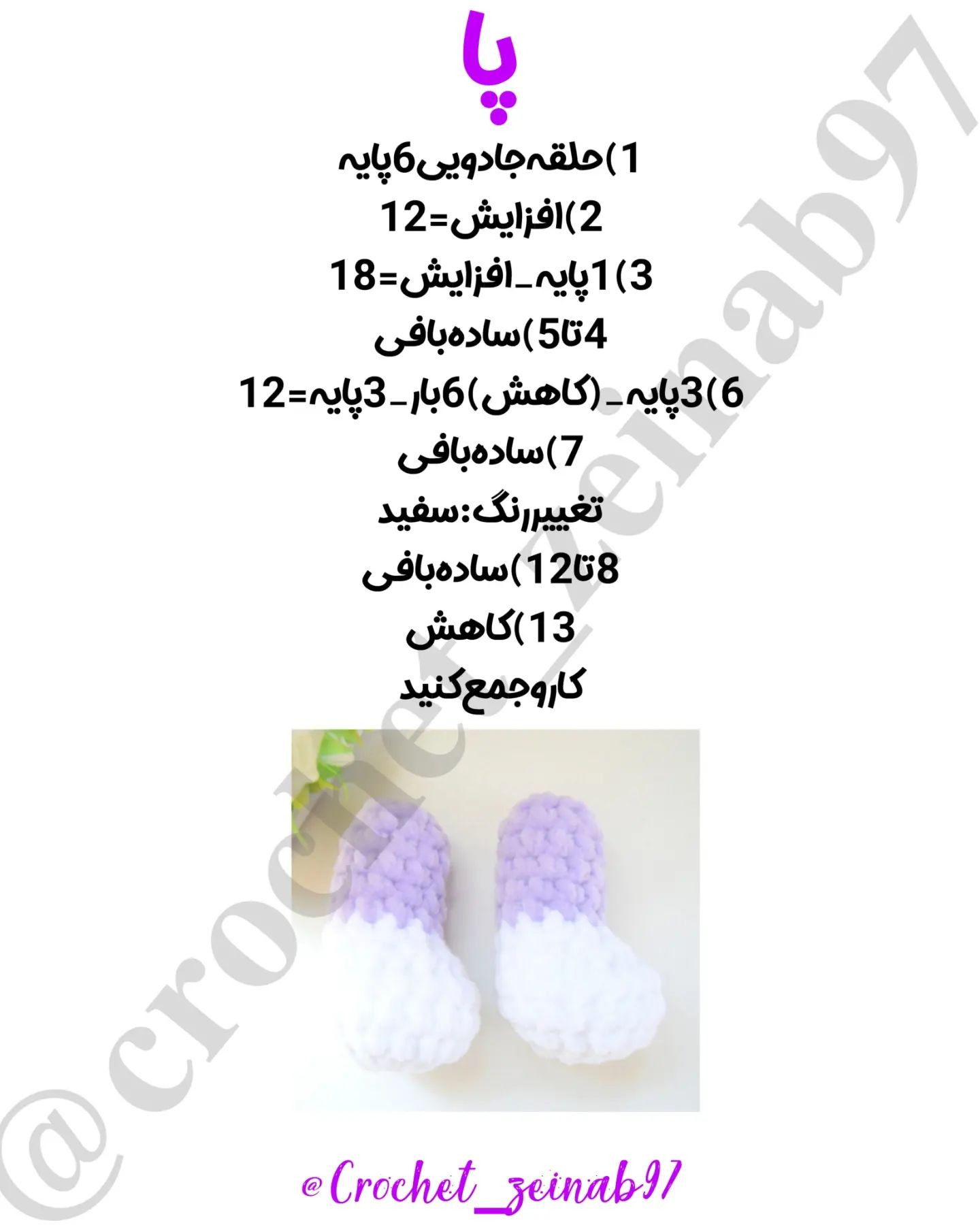 دستور بافت عروسک یونیکورن رایگان