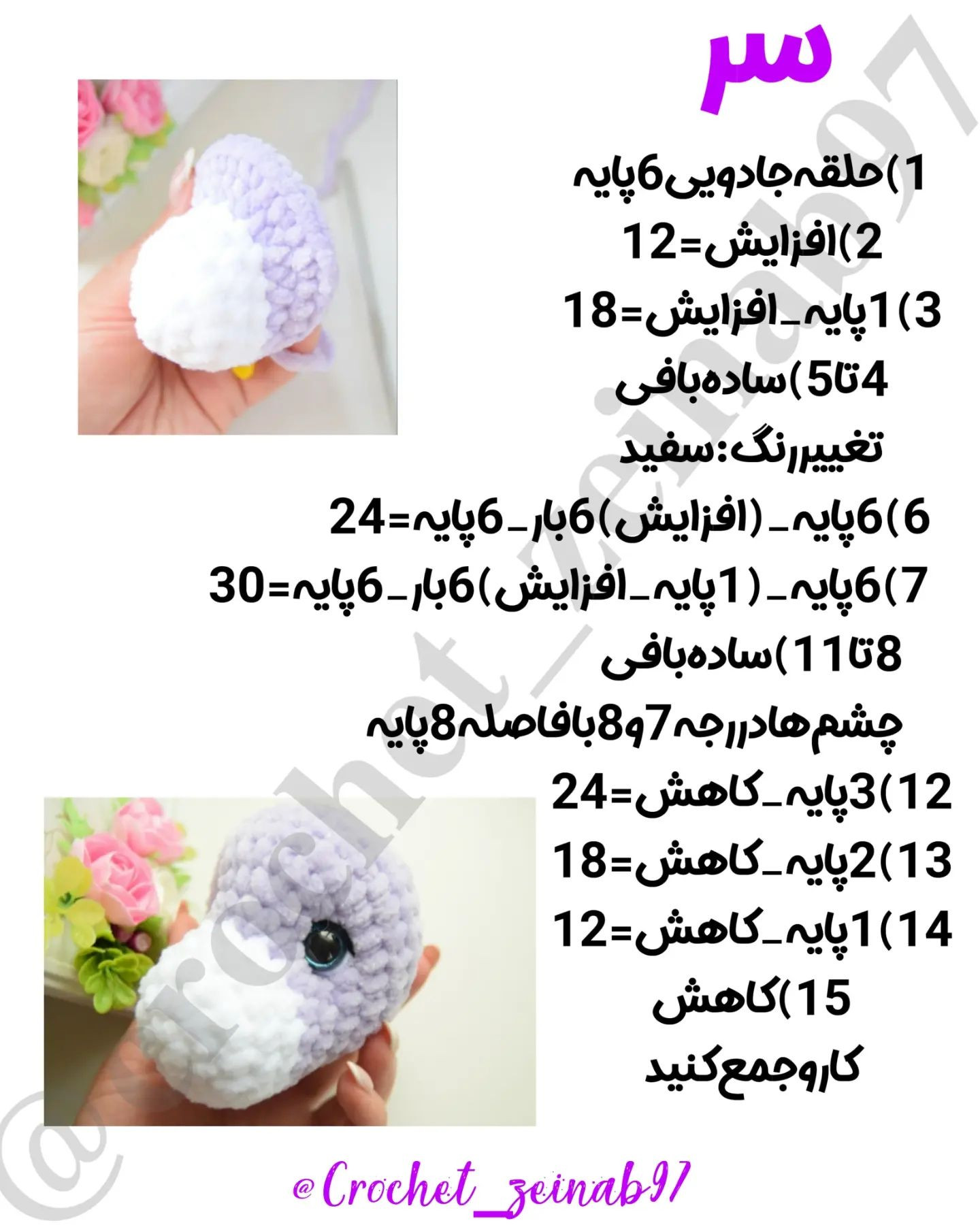 دستور بافت عروسک یونیکورن رایگان