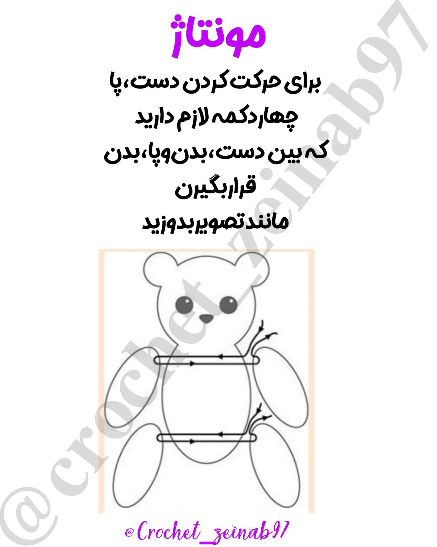 دستور بافت عروسک یونیکورن رایگان
