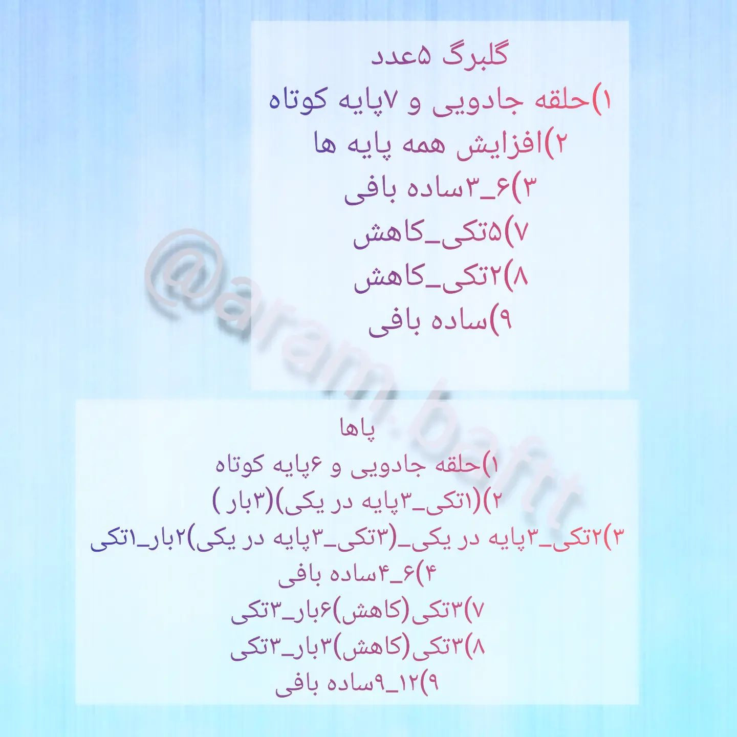 دستور بافت عروسک جوجه با کلاه سبز و موهای زرد