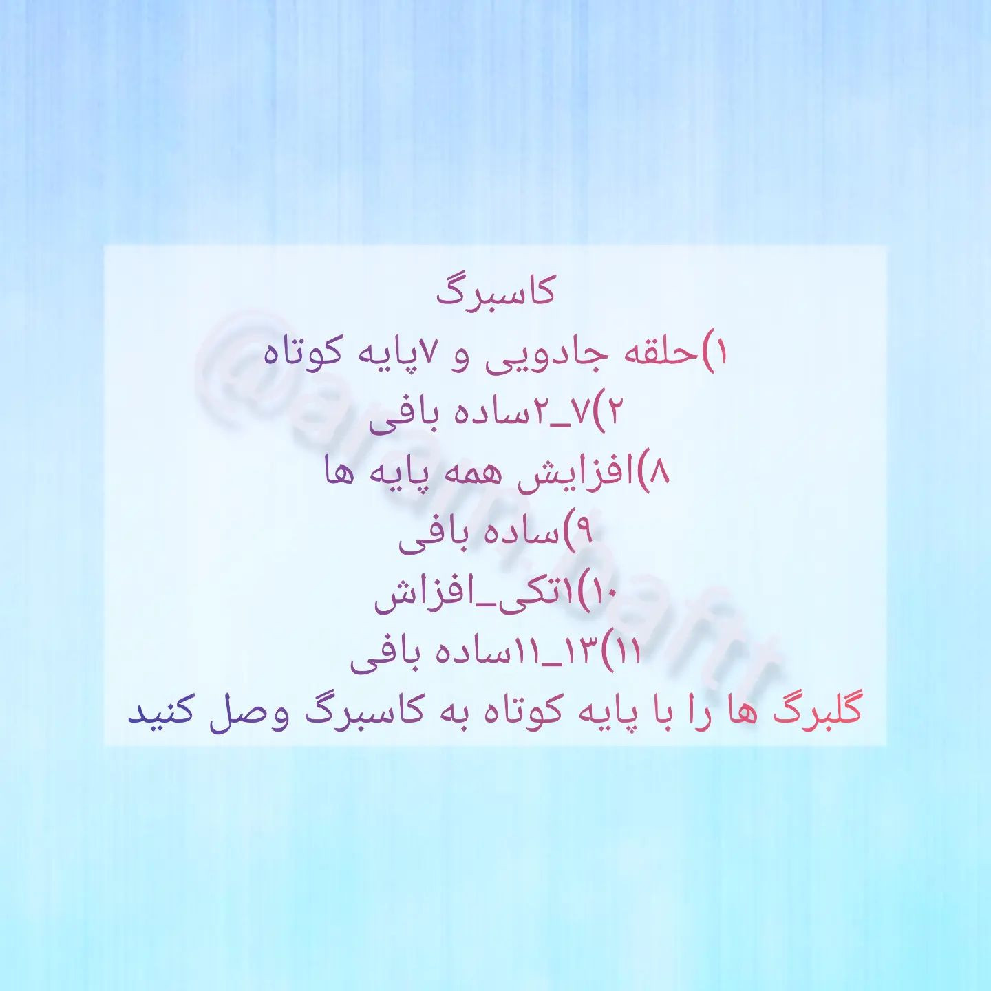 دستور بافت عروسک جوجه با کلاه سبز و موهای زرد