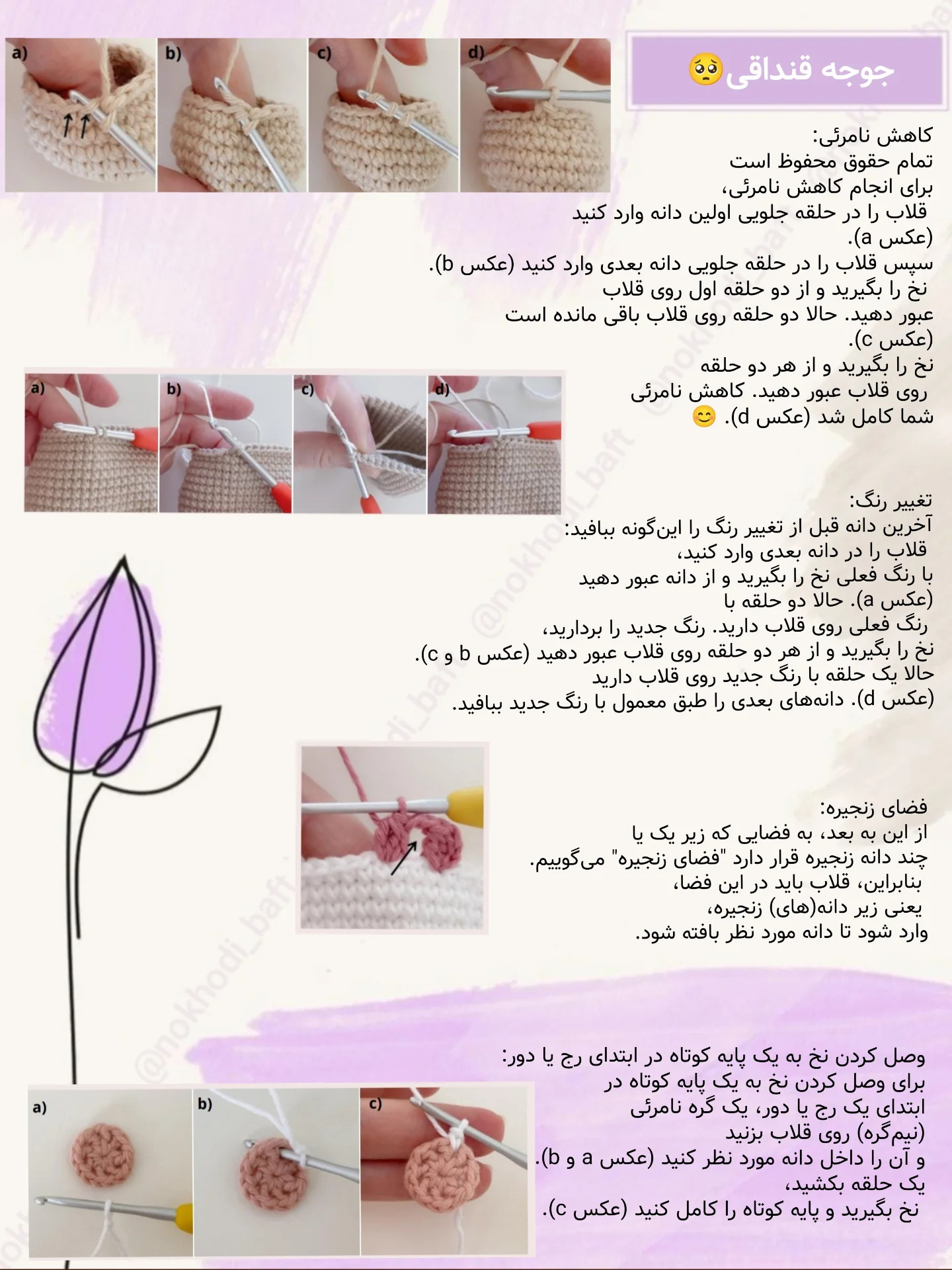 دستور بافت عروسک جوجه قنداقی رایگان