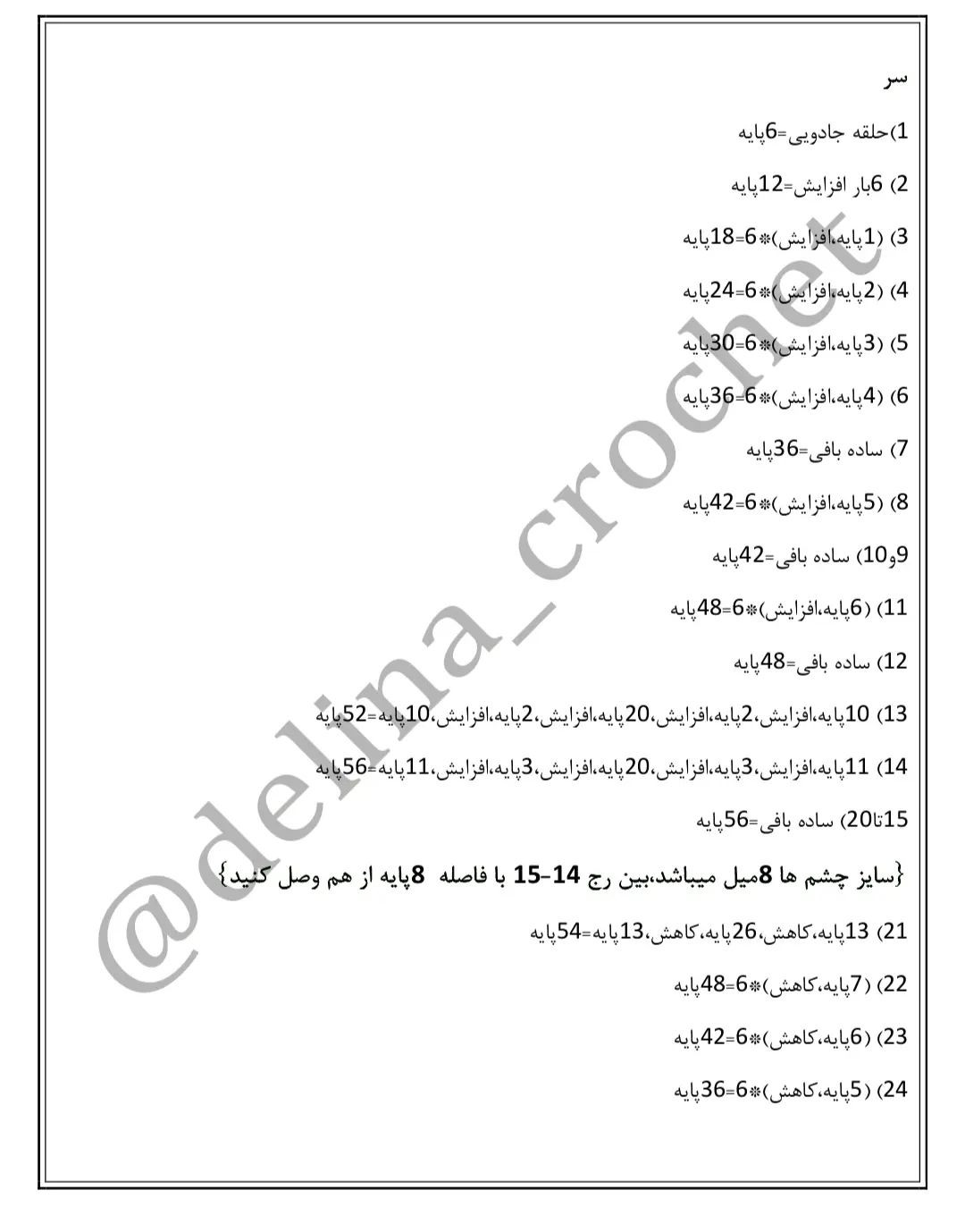 دستور بافت عروسک جوجه کوچک برای مبتدیان