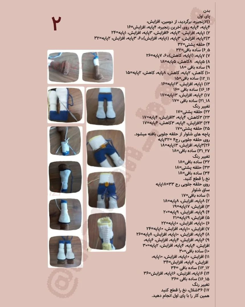 دستور بافت عروسک جسی با ترجمه اختصاصی